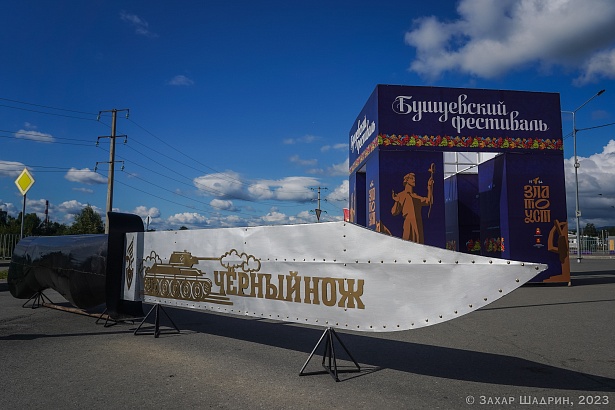 В Златоусте состоится VII Всероссийский Бушуевский фестиваль