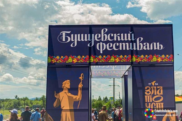 Бушуевский фестиваль принимает участие в конкурсе ТОП-50 Лучших событий Национального календаря 2023
